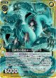 【ホログラム】再生の霊蛇オーラヒュドラ