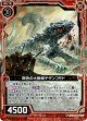 【ホログラム】鈍色の大蜥蜴チタンコモド