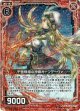 千里飛翔の神頭ガーンデーヴァ