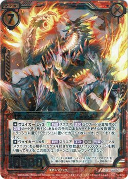 画像1: 暁十天ファザータン・ヘイメナ