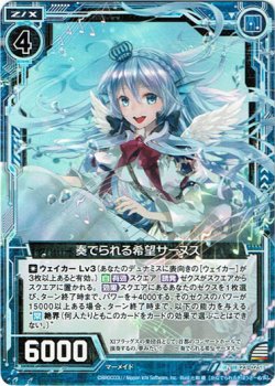 画像1: 【ホログラム】奏でられる希望サーヌス