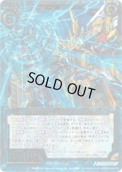 画像1: 英雄合体ダームスタチウムM