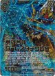 【ホログラム】英雄合体ダームスタチウムM