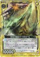 【ホログラム】雲海の聖獣オーラホエール