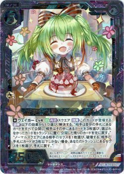 画像1: ドキドキ☆パティシエール ケイト