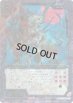 画像1: 四凶星 蟲毒のヘルシャー