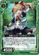 見習いメイド ヘリオトロープ