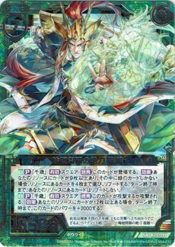 画像1: 輪廻開闢の絶刀 龍膽