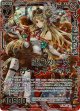 滅魔の一矢ガーンデーヴァ