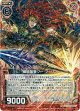 【ホログラム】魔槍蹴撃クー・フーリン