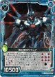 【ホログラム】魔王機械サタニア