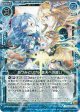 【ホログラム】あづみとリゲル 蒼天への誓い