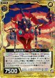 【ホログラム】暁光霊獣オーラオピオーン