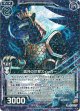【ホログラム】弧月の爪撃ズィーガー