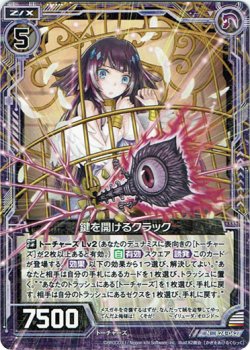 画像1: 【ホログラム】鍵を開けるクラック