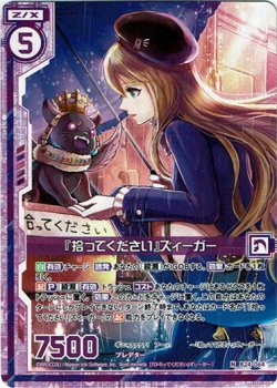画像1: 『拾ってください』ズィーガー