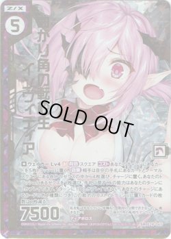 画像1: 【ホログラム】曲がり角の転校生インウィディア