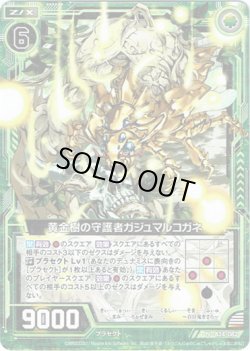 画像1: 【ホログラム】黄金樹の守護者ガジュマルコガネ