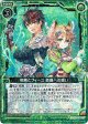 【ホログラム】相馬とフィーユ 森羅への誓い