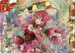 画像1: “夢幻誓装”蝶ヶ崎ほのめ（上）