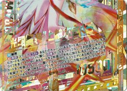 画像1: “光風誓装”上柚木さくら（下）