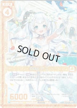 画像1: 【ホログラム】6月のユーニ