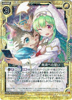 画像1: ニーナとメインクーン 救済への誓い