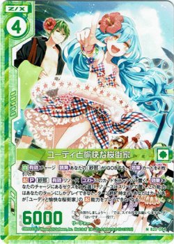 画像1: ユーディと愉快な桜街家