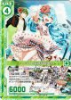 【ホログラム】ユーディと愉快な桜街家