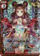 【ホログラム】女神の神託 卑弥呼