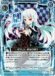 【ホログラム】ポラリス 導知の契り