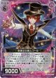 刺激する魔人コール