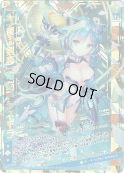 画像1: 【運命剣臨】電脳嬢デネボラ