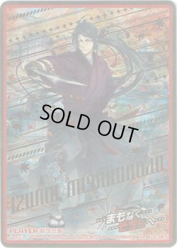 画像1: 【IGR】都城出雲