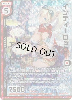 画像1: 【ホログラム】インディーロック アームド