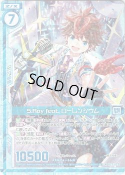 画像1: 【ホログラム】S.Ray feat. ローレンシウム