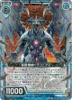 【ホログラム】暴竜機械ドラコニアス