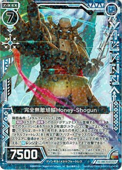 画像1: 【ホログラム】完全無敵埴輪Honey-Shogun