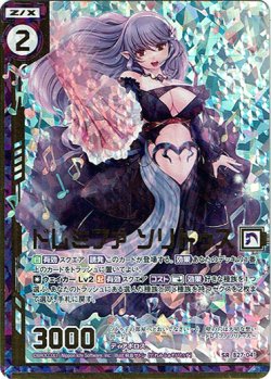画像1: 【ホログラム】ドレミファ ソリトゥス
