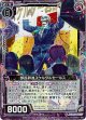 【ホログラム】部長昇進スケルタルセールス