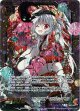 【ホログラム】墓城七姫 五の姫ハーシェル