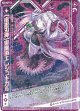 【ホログラム】【宿怨刃神】冥幽滅エレシュキガル