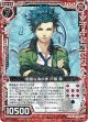 【ホログラム】粗暴な海の神 戸塚 尊