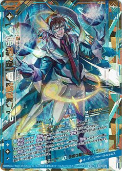 画像1: 【運命剣臨】電脳賢ソル