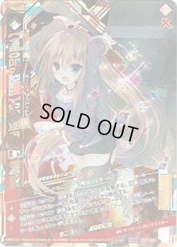 画像1: 【運命剣臨】宝焔界Dr.倉敷