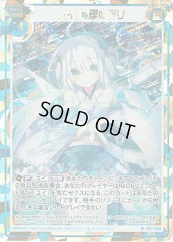 画像1: 【シークレット】ユイ 典理の祈り