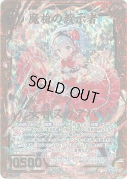 画像1: 【ホログラム】魔槍の教示者 女神スカアハ