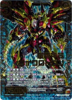 画像1: 【ホログラム】羅刹神器サイクロトロン