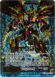 【ホログラム】羅刹神器サイクロトロン