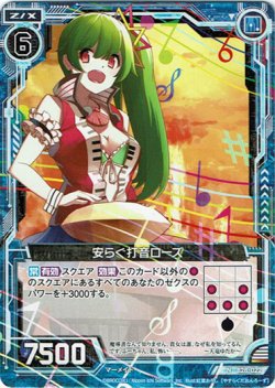 画像1: 【ホログラム】安らぐ打音ローズ